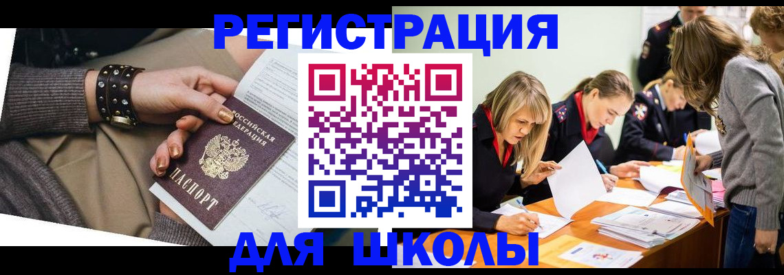 временная регистрация купить в Партизанске