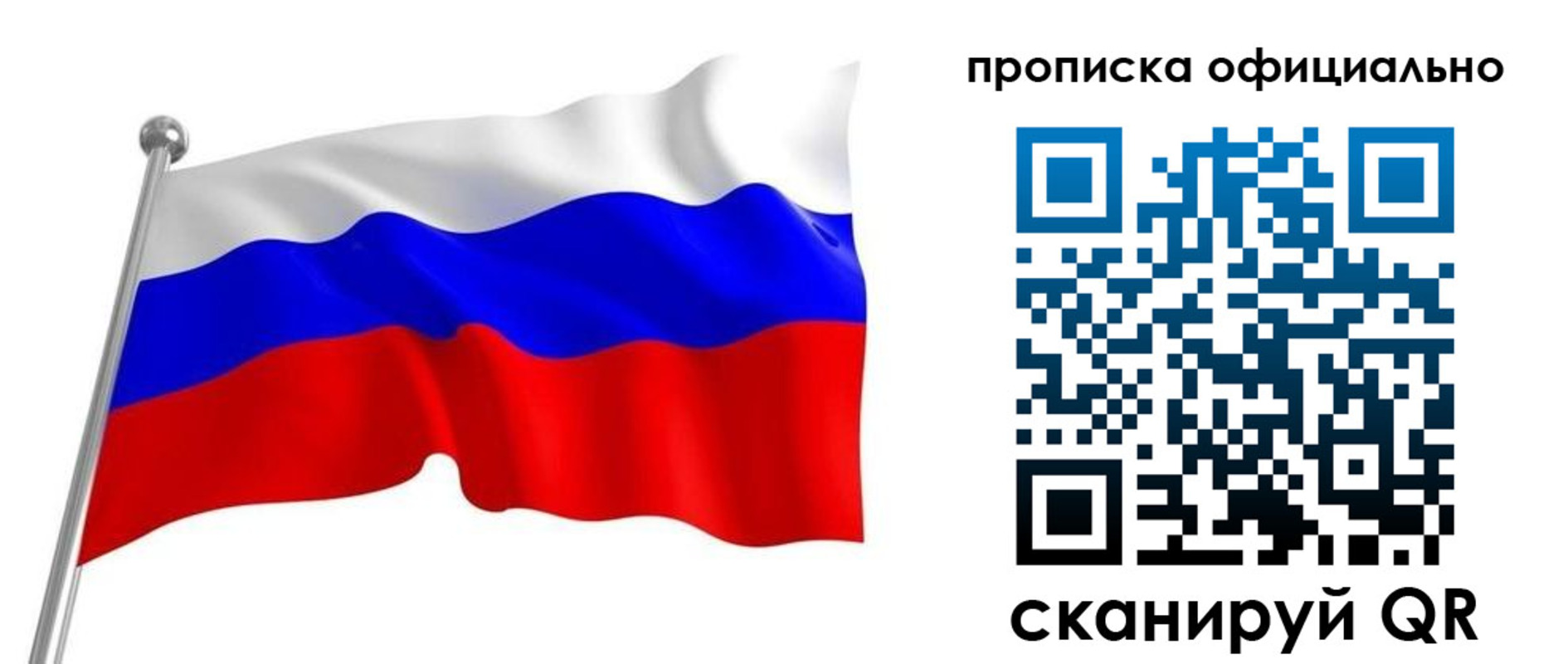 прописка от собственника в Партизанске