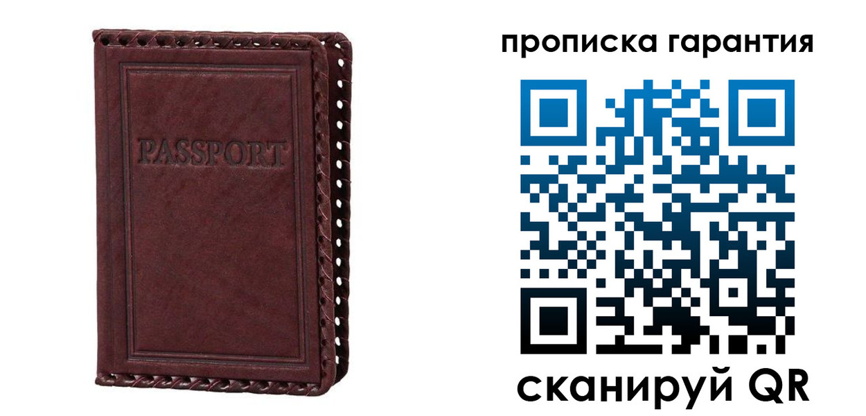 временная регистрация в квартире в Партизанске