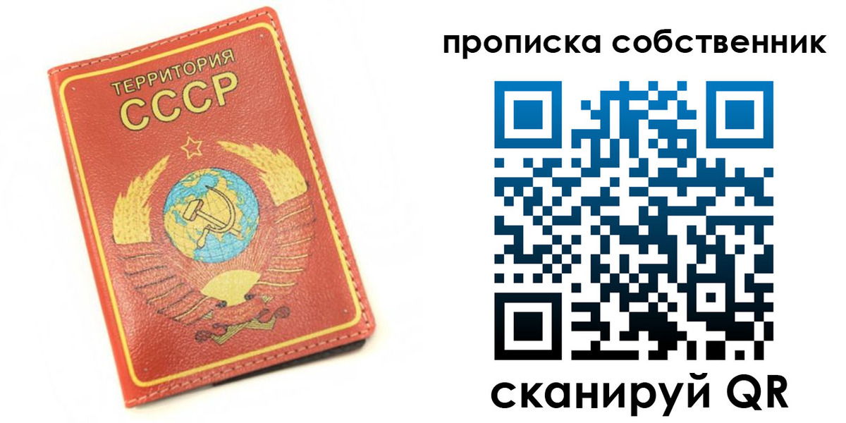 временная регистрация для школы в Партизанске