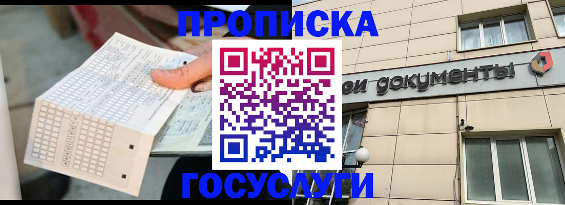миграционный учет в Партизанске