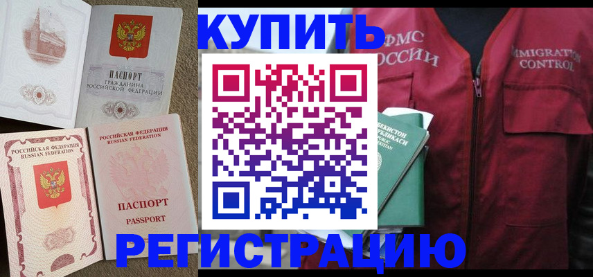 пропишу в квартире в Партизанске