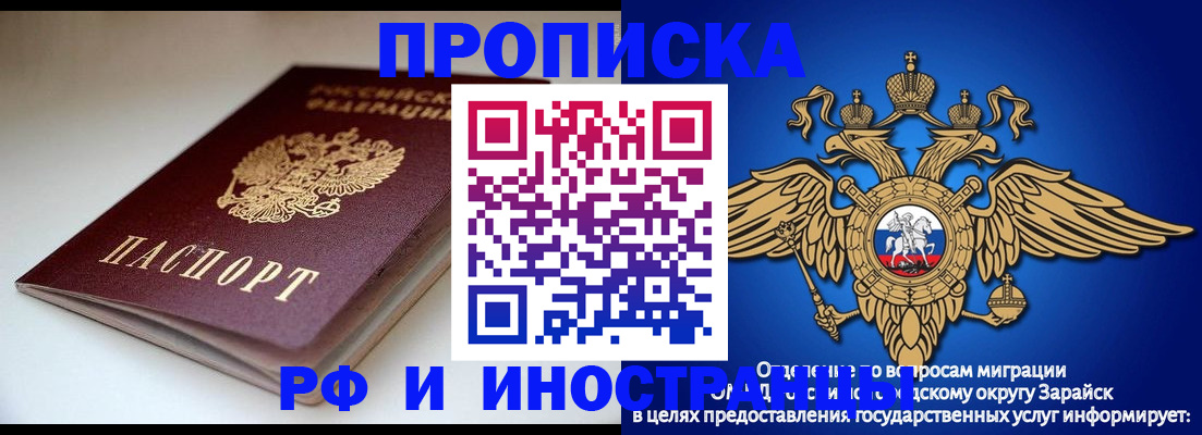 регистрация для школы в Партизанске